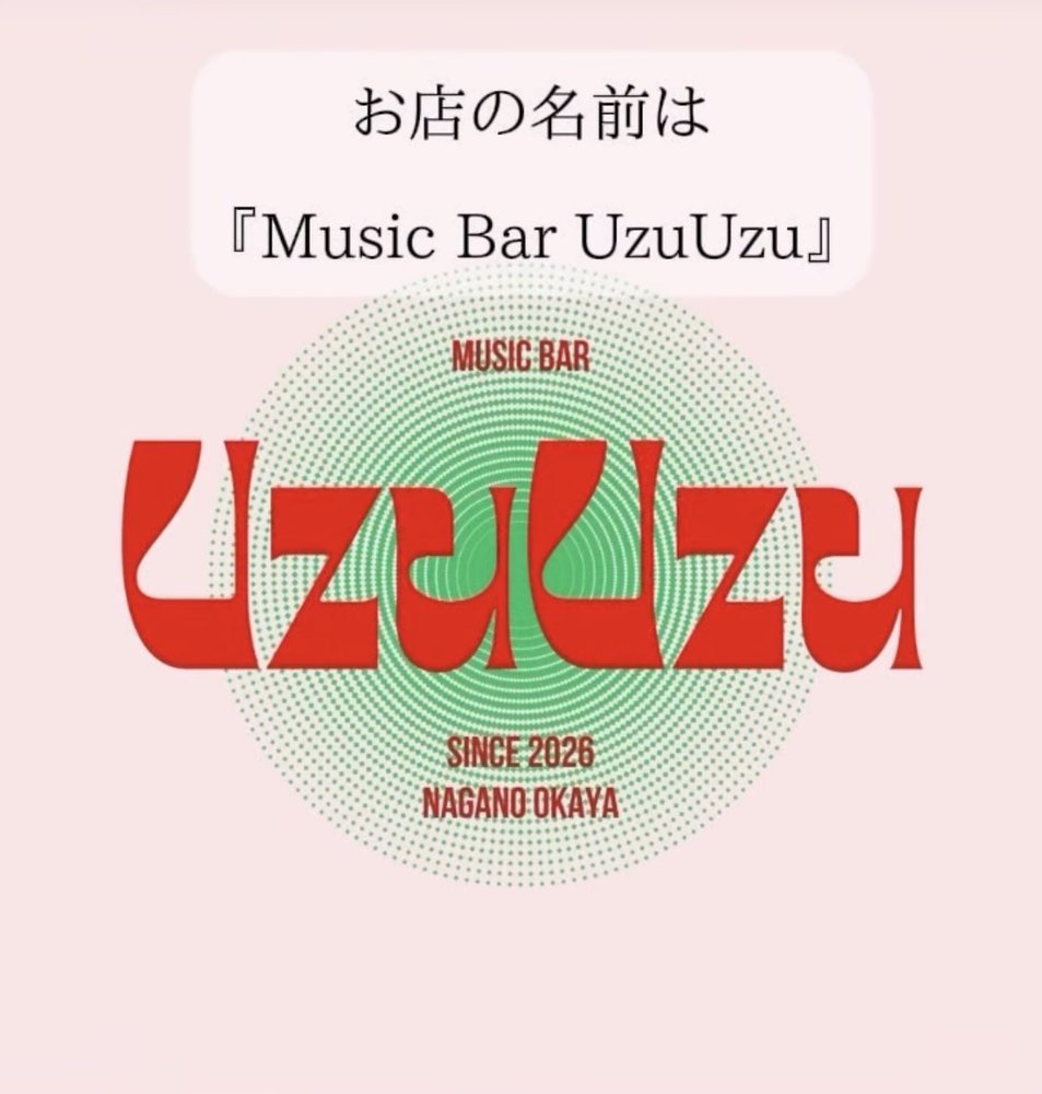 Music Bar UzuUzu のロゴ。赤い文字のUzuUzuと、緑色の渦